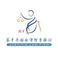 Justitia Law Firm