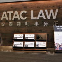 ATAC LAW Corp.