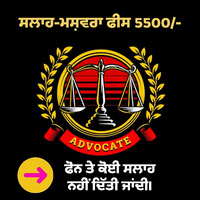 Lawyer ???????????????????????????????? ???????????????????? ???????????????????????????? ???????????????????????????????? -Best advocate in Faridkot/Best Lawyer in Faridkot/Best Family Lawyer in Faridkot in Faridkot PB