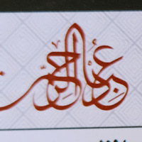 Attorney, Lawyer, Legal Advisor, Counselor مكتب عباد الرحمن للتسويق العقاري in Dekhela 