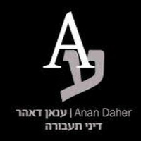 Attorney, Lawyer, Legal Advisor, Counselor עורך דין ענאן דאהר in Nof HaGalil 