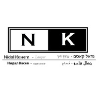 Nidal kassem - Law firm נדאל קאסם משרד עורך דין