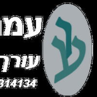 Attorney, Lawyer, Legal Advisor, Counselor עמנואל ויזר - עורך דין נדל