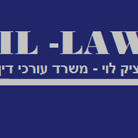 Attorney, Lawyer, Legal Advisor, Counselor איציק לוי - משרד עורכי דין in Tel Aviv-Yafo 