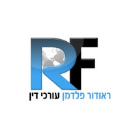 Attorney, Lawyer, Legal Advisor, Counselor משרד עו