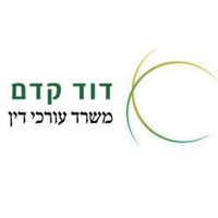 דוד קדם - משרד עורכי דין