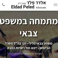 Attorney, Lawyer, Legal Advisor, Counselor Military attorney Eldad Peled - practice law office in Tel Aviv-Yafo 