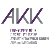 Attorney, Lawyer, Legal Advisor, Counselor איילת קיטביץ קורן - משרד עורכי דין in Kiryat Gat 