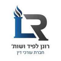 Attorney, Lawyer, Legal Advisor, Counselor משרד עורכי דין רונן לפיד in Karmiel 