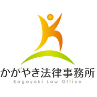 Attorney, Lawyer, Legal Advisor, Counselor Kagayaki Law Office in Kobe Hyogo