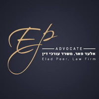 Attorney, Lawyer, Legal Advisor, Counselor משרד עורכי דין אלעד פאר - דיני תעבורה in Tel Aviv-Yafo 