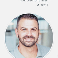 Attorney, Lawyer, Legal Advisor, Counselor Erez Assaraf - Law Office in Tel Aviv-Yafo 