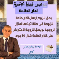 Attorney, Lawyer, Legal Advisor, Counselor مكتب محامي قضايا الاسره in ميامي 