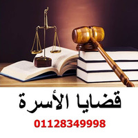 Attorney, Lawyer, Legal Advisor, Counselor محمد شعبان فياض المحامي in El Talbia 