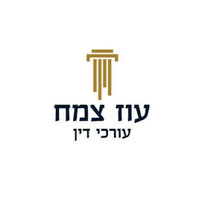 Attorney, Lawyer, Legal Advisor, Counselor משרד עורכי דין עוז צמח in Kiryat Ono 