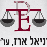 Attorney, Lawyer, Legal Advisor, Counselor דניאל ארז, עו