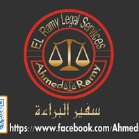 Attorney, Lawyer, Legal Advisor, Counselor مكتب المستشار القانوني احمد رامى المحامي فرع جسر السويس in Al Salam First 