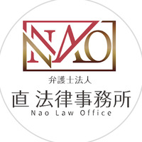 Nao Law Office