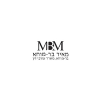 Attorney, Lawyer, Legal Advisor, Counselor עו״ד בר מוחא מאיר in Tel Aviv-Yafo 