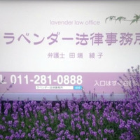 Lavender Law Office