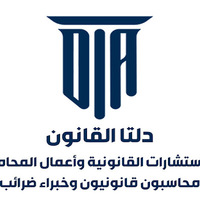 Attorney, Lawyer, Legal Advisor, Counselor Delta Law - دلتا القانون in Qasr El Nil 