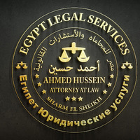 Attorney, Lawyer, Legal Advisor, Counselor Egypt legal services - Египет Юридические услуги in Second Sharm Al Shiekh 