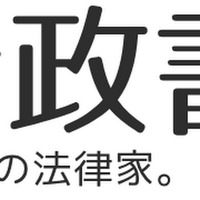 Attorney, Lawyer, Legal Advisor, Counselor 滝沢行政書士事務所 in Yokohama Kanagawa