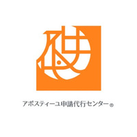 Attorney, Lawyer, Legal Advisor, Counselor アポスティーユ申請代行センター ® in Chiyoda City Tokyo