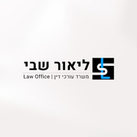 Attorney, Lawyer, Legal Advisor, Counselor ליאור שבי - משרד עורכי דין in Giv'atayim 