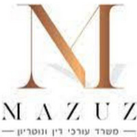 Attorney, Lawyer, Legal Advisor, Counselor עורכי דין יורם וכרמל מזוז in Be'er Sheva 