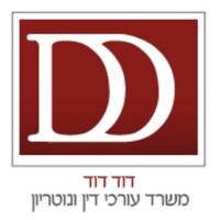 דוד דוד נוטריון בנתניה | עורך דין בנתניה