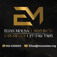 Attorney, Lawyer, Legal Advisor, Counselor אליאס מוסא משרד עורכי דין in Karmiel 