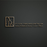 Attorney, Lawyer, Legal Advisor, Counselor עו