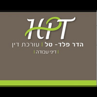 Attorney, Lawyer, Legal Advisor, Counselor עו