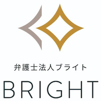 弁護士法人ブライト BRIGHT