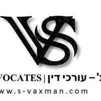 Attorney, Lawyer, Legal Advisor, Counselor שי וקסמן ושות' - עורכי דין in Kiryat Bialik 