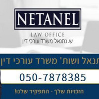 Attorney, Lawyer, Legal Advisor, Counselor ש. נתנאל משרד עורכי דין in Rishon LeTsiyon 