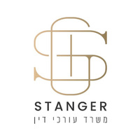 Attorney, Lawyer, Legal Advisor, Counselor Chaim Stanger - law firm and notary in Tel Aviv-Yafo 