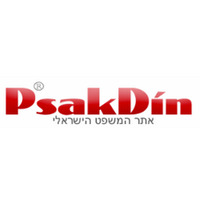 Attorney, Lawyer, Legal Advisor, Counselor PsakDin, Legal Sites Ltd. in Rishon LeTsiyon 