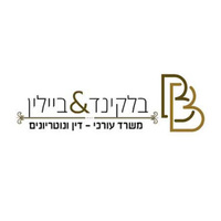 Attorney, Lawyer, Legal Advisor, Counselor בלקינד & ביילין in Tel Aviv-Yafo 