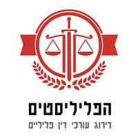 Attorney, Lawyer, Legal Advisor, Counselor אתר דירוג עורכי הדין הפליליים בישראל in Tel Aviv-Yafo 