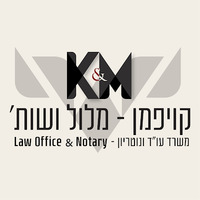 Attorney, Lawyer, Legal Advisor, Counselor קויפמן מלול ושות' - משרד עורכי דין ונוטריון in Petah Tikva 