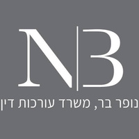 Attorney, Lawyer, Legal Advisor, Counselor נופר בר, עו