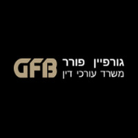 Attorney, Lawyer, Legal Advisor, Counselor גורפיין פורר משרד עורכי דין in Tel Aviv-Yafo 