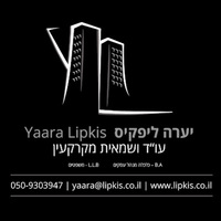 Attorney, Lawyer, Legal Advisor, Counselor יערה ליפקיס עו