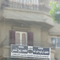 Attorney, Lawyer, Legal Advisor, Counselor الأستاذ / محمود جاب الله المحامي in El Gamaliya 