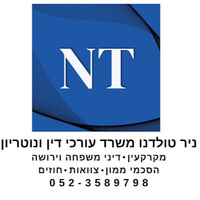 Attorney, Lawyer, Legal Advisor, Counselor עו