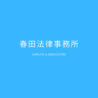 春田法律事務所 鹿児島オフィス