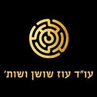 Attorney, Lawyer, Legal Advisor, Counselor עו