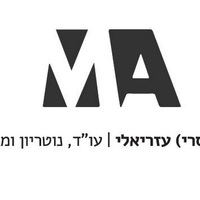 Attorney, Lawyer, Legal Advisor, Counselor עורך דין נוטריון מיטל סרי - עזריאלי in Modi'in-Maccabim-Re'ut 